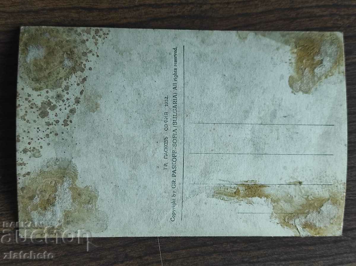 Παράδοση Ταχυδρομική κάρτα Βασίλειο της Βουλγαρίας - Σόφια Παράδοση Ταχυδρομική κάρτα Βασίλειο της Βουλγαρίας - Σόφια