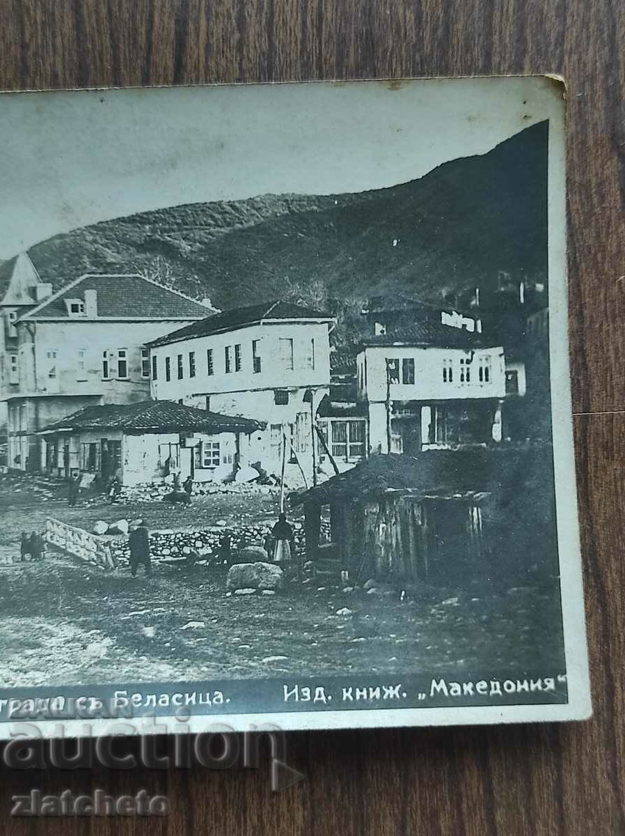 Postal Card Kingdom of Bulgaria - Petrich with price 25.00 BGN | € 12.78 Postal Card Kingdom of Bulgaria - Petrich with price 25.00 BGN | € 12.78