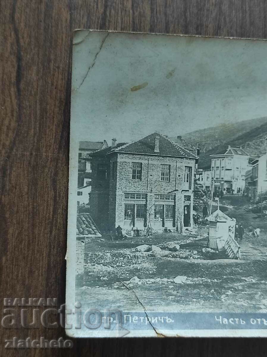 Delivery of Postal Card Kingdom of Bulgaria - Petrich Delivery of Postal Card Kingdom of Bulgaria - Petrich