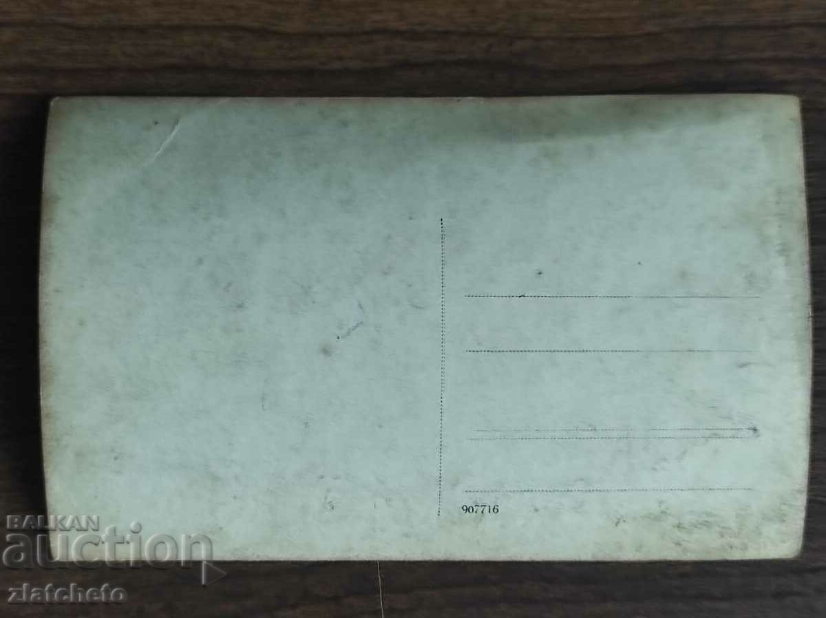 Postal Card Kingdom of Bulgaria - Petrich - 6 Postal Card Kingdom of Bulgaria - Petrich - 6