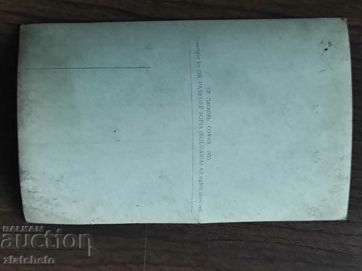 Delivery of Postal Card Kingdom of Bulgaria - Leskovets