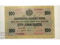 100 лева 1916 г.