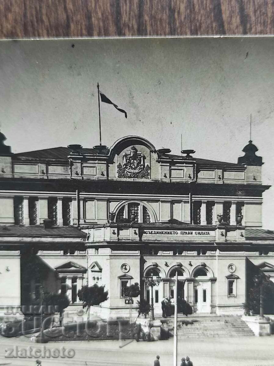 Ταχυδρομική κάρτα Βασίλειο της Βουλγαρίας - Σόφια. Εθνοσυνέλευση με τιμή 25.00 BGN | € 12.78 Ταχυδρομική κάρτα Βασίλειο της Βουλγαρίας - Σόφια. Εθνοσυνέλευση με τιμή 25.00 BGN | € 12.78