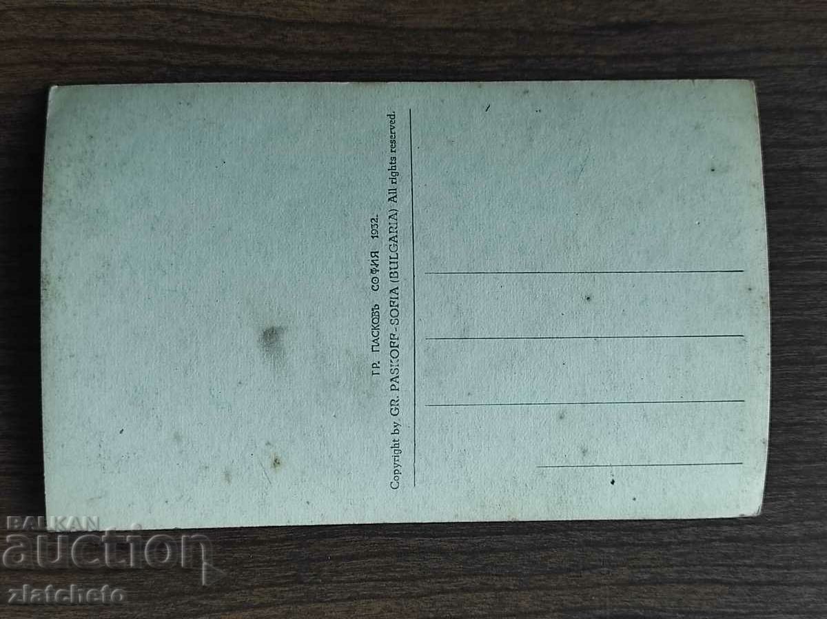 Δημοπρασία Ταχυδρομική κάρτα Βασίλειο της Βουλγαρίας - Σόφια. Εθνοσυνέλευση Δημοπρασία Ταχυδρομική κάρτα Βασίλειο της Βουλγαρίας - Σόφια. Εθνοσυνέλευση