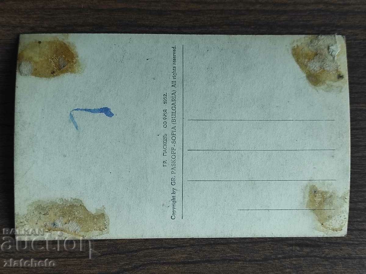 Δημοπρασία Ταχυδρομική κάρτα Βασίλειο της Βουλγαρίας - Σόφια Δημοπρασία Ταχυδρομική κάρτα Βασίλειο της Βουλγαρίας - Σόφια