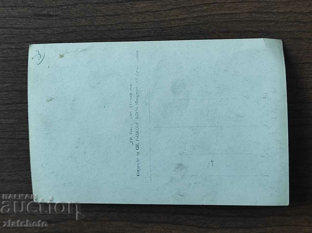 Delivery of Postal Card Kingdom of Bulgaria - Kyustendil. Mineral baths Delivery of Postal Card Kingdom of Bulgaria - Kyustendil. Mineral baths