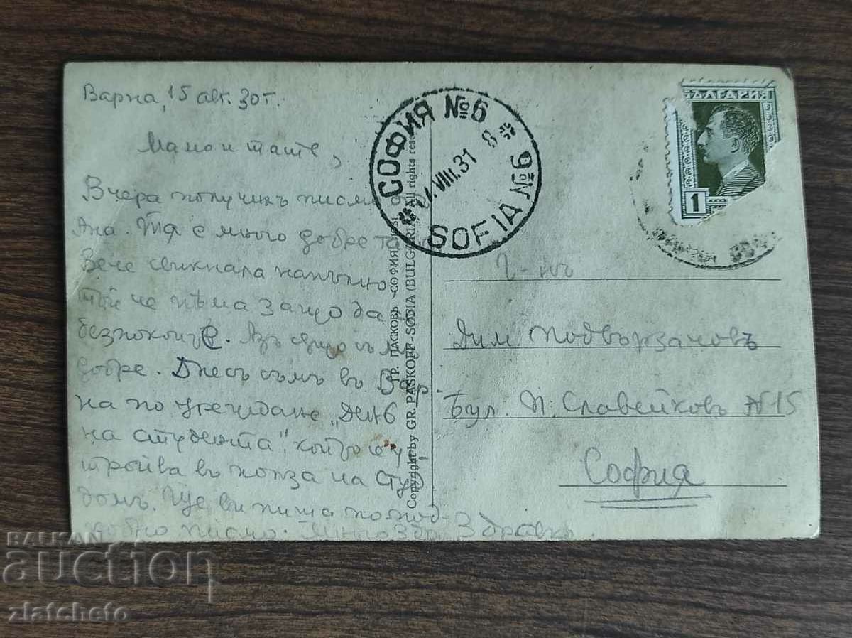 Auction Postal Card Tsarst. Bulgaria to Dimitar Podverzachev from Syn Auction Postal Card Tsarst. Bulgaria to Dimitar Podverzachev from Syn