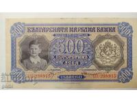 500 лева 1943 г.