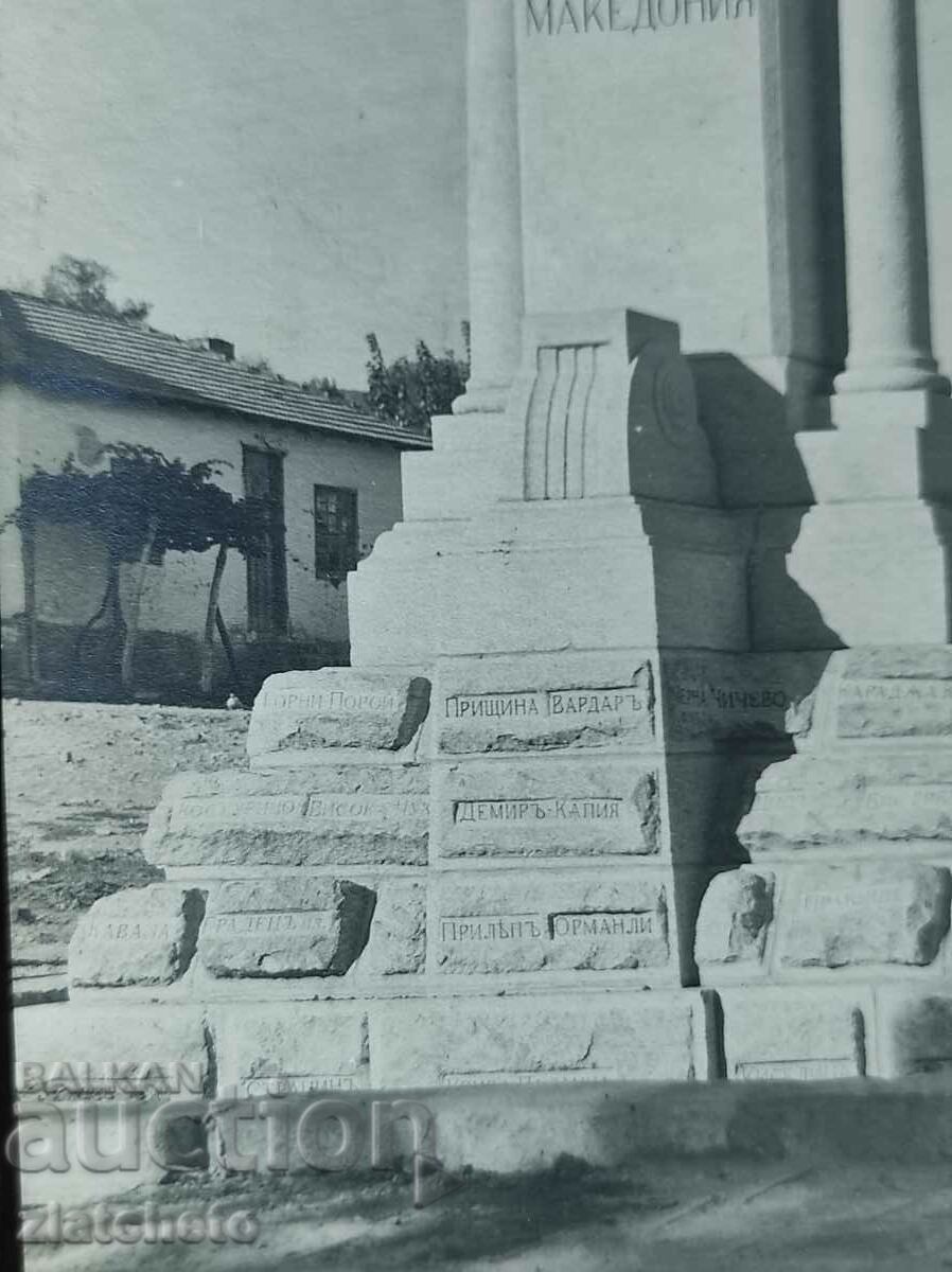 Auction Postal Card Kingdom of Bulgaria - Sandanski. memory 2nd Army Auction Postal Card Kingdom of Bulgaria - Sandanski. memory 2nd Army