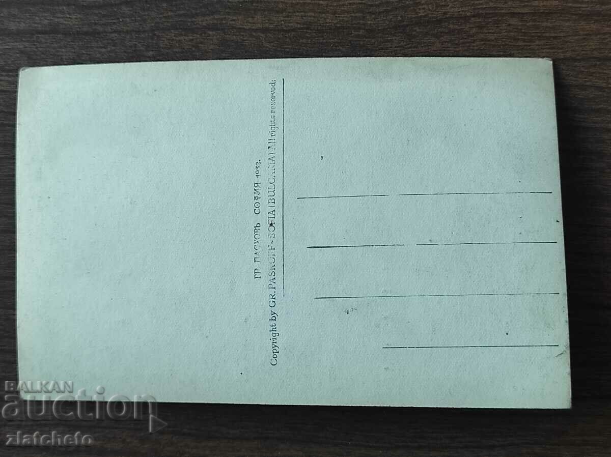 Postal Card Kingdom of Bulgaria - Sandanski. memory 2nd Army - 5 Postal Card Kingdom of Bulgaria - Sandanski. memory 2nd Army - 5