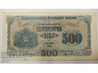 500 BGN 1945. One letter