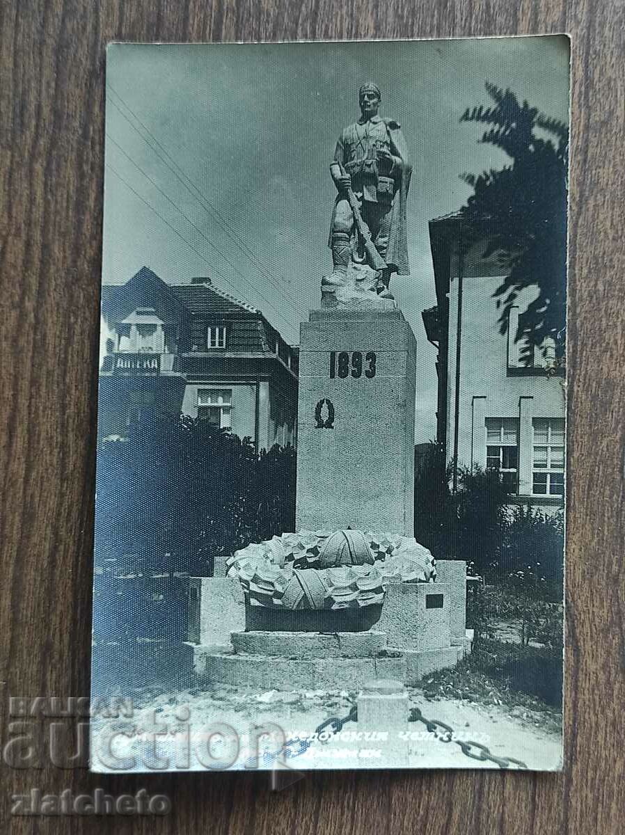 Ταχυδρομική κάρτα Βασίλειο της Βουλγαρίας-pam. των Μακεδόνων Τσέτνικ