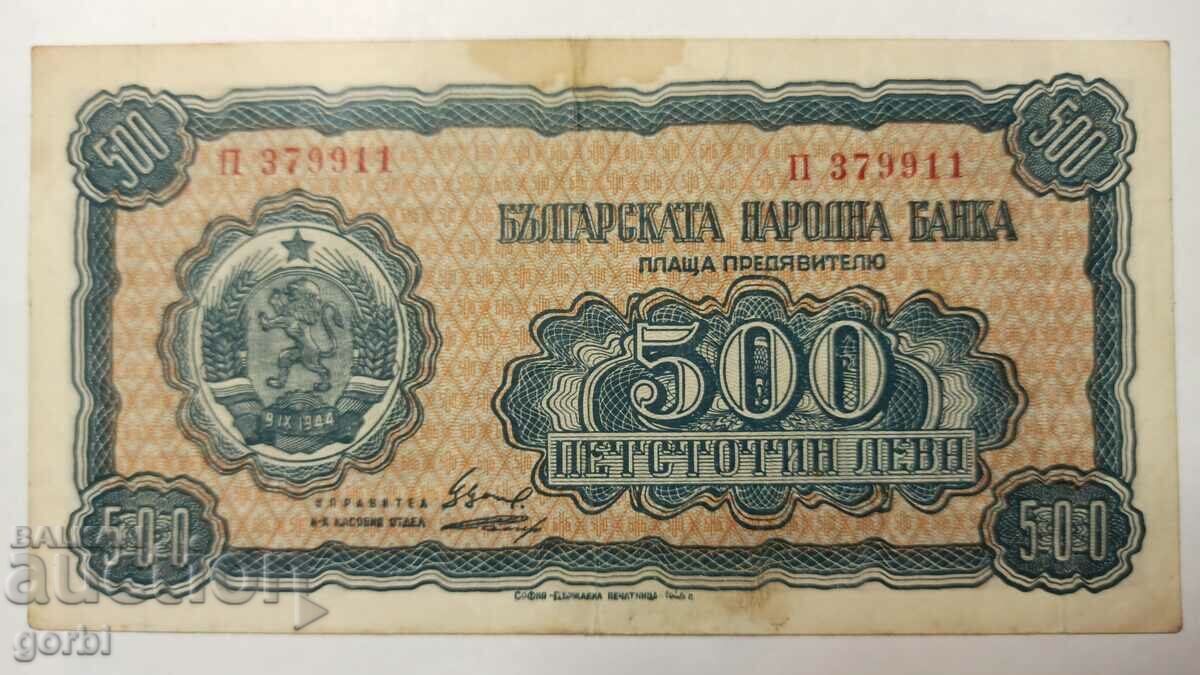 500 BGN 1948