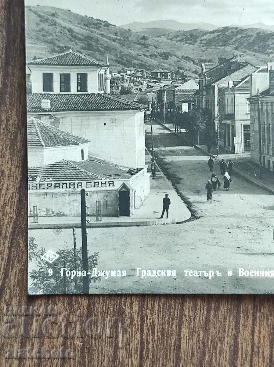 Auction Postal Card Kingdom of Bulgaria - Gorna Jumaya Auction Postal Card Kingdom of Bulgaria - Gorna Jumaya