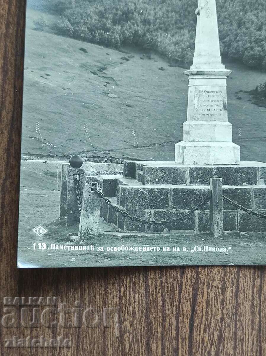 Card Poștal Regatul Bulgariei - monument Shipka cu preț 25.00 BGN | € 12.78 Card Poștal Regatul Bulgariei - monument Shipka cu preț 25.00 BGN | € 12.78
