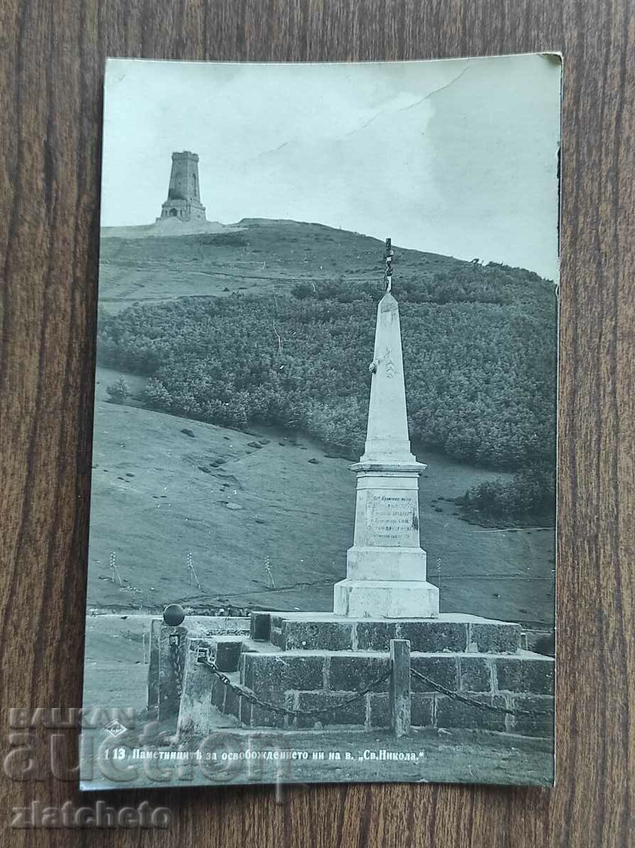 Card Poștal Regatul Bulgariei - monument Shipka