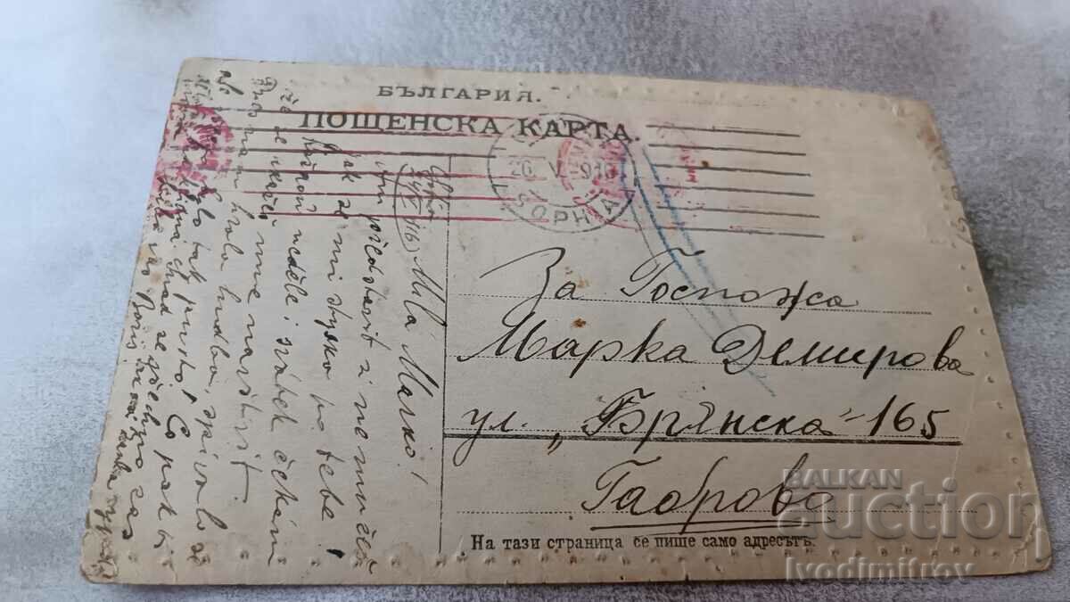 Foto Ofițeri și soldați pe front 1916 Primul Război Mondial cu preț 8.65 BGN | € 4.42