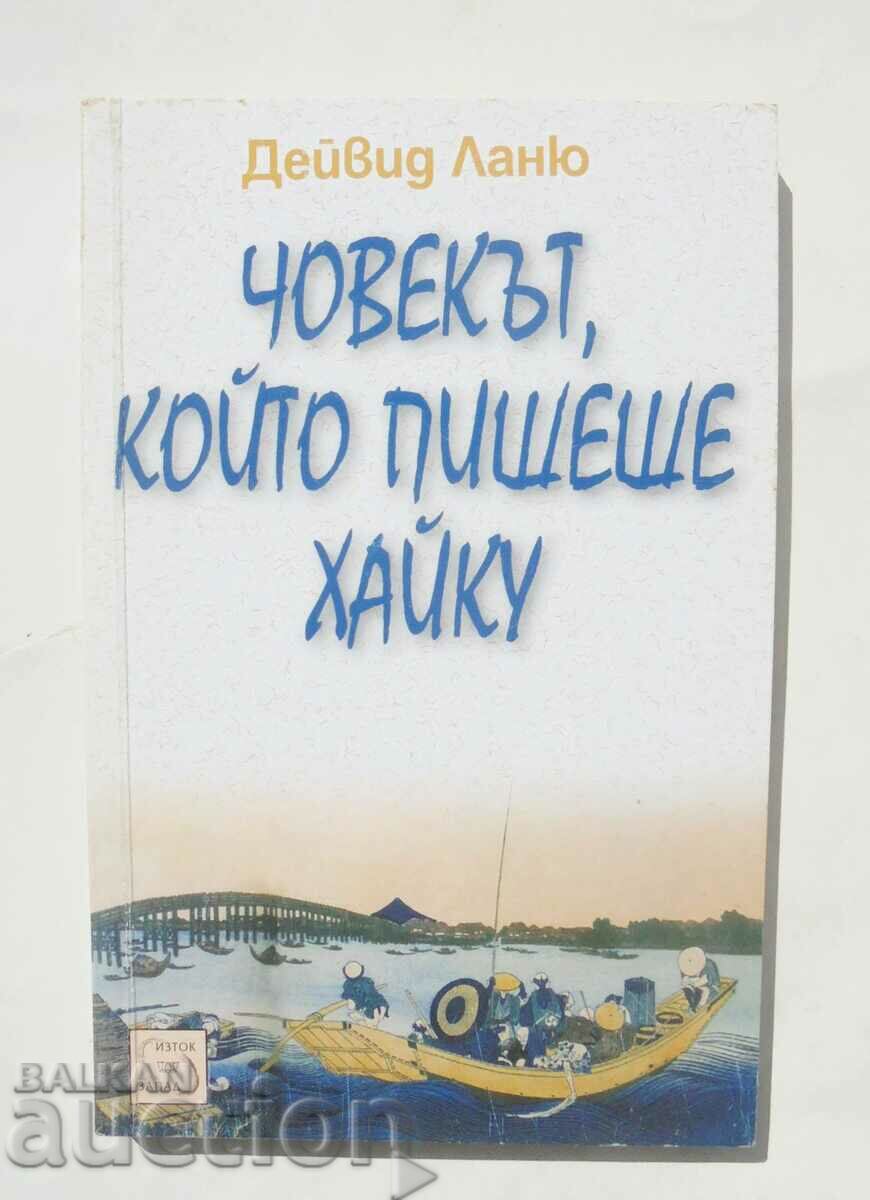 Човекът, който пишеше хайку - Дейвид Ланю 2007 г.