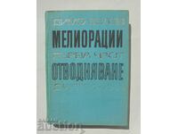 Мелиорации. Част 1: Отводняване - Димо Велев 1969 г.