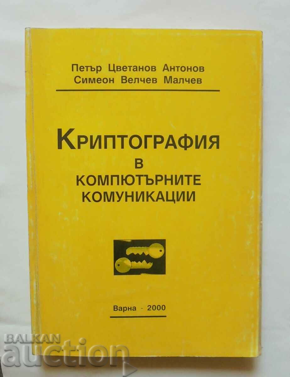 Κρυπτογραφία στις Επικοινωνίες Υπολογιστών - Petar Antonov 2000