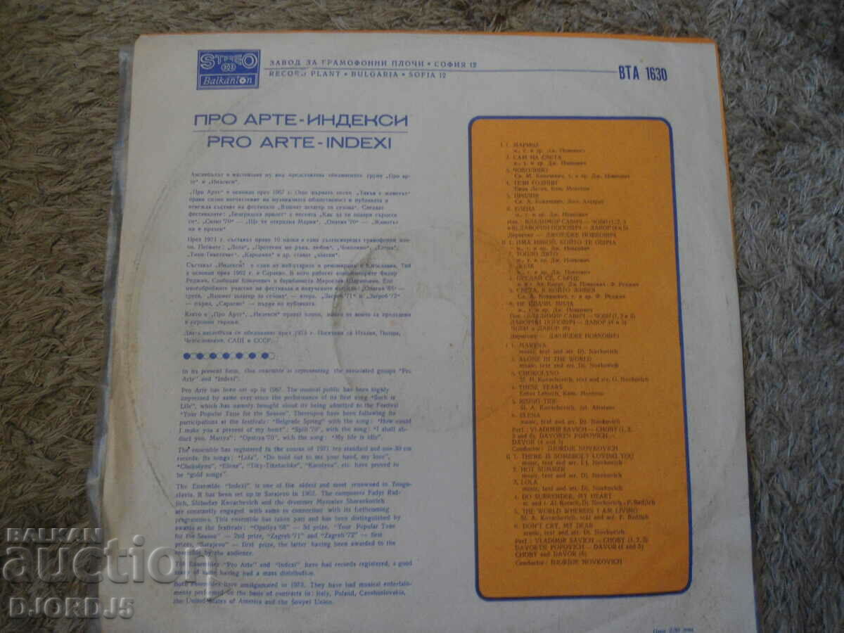 PRO ARTE - INDEXES, VTA 1630, gramophone record, large with price 5.00 BGN | € 2.56 PRO ARTE - INDEXES, VTA 1630, gramophone record, large with price 5.00 BGN | € 2.56