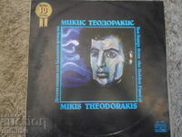 Mikis Theodorakis, VTA 11265, disc de gramofon, mare