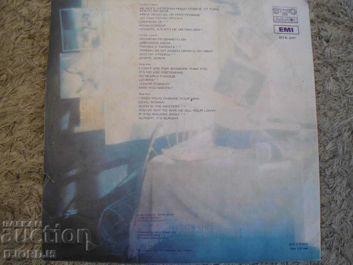 Cliff Richard, VTA 2117, gramophone record, large with price 5.00 BGN | € 2.56 Cliff Richard, VTA 2117, gramophone record, large with price 5.00 BGN | € 2.56