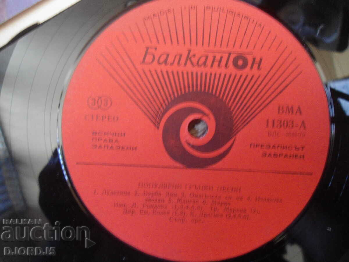 Auction Lyubka Rondova, VMA 11303, gramophone record, large Auction Lyubka Rondova, VMA 11303, gramophone record, large