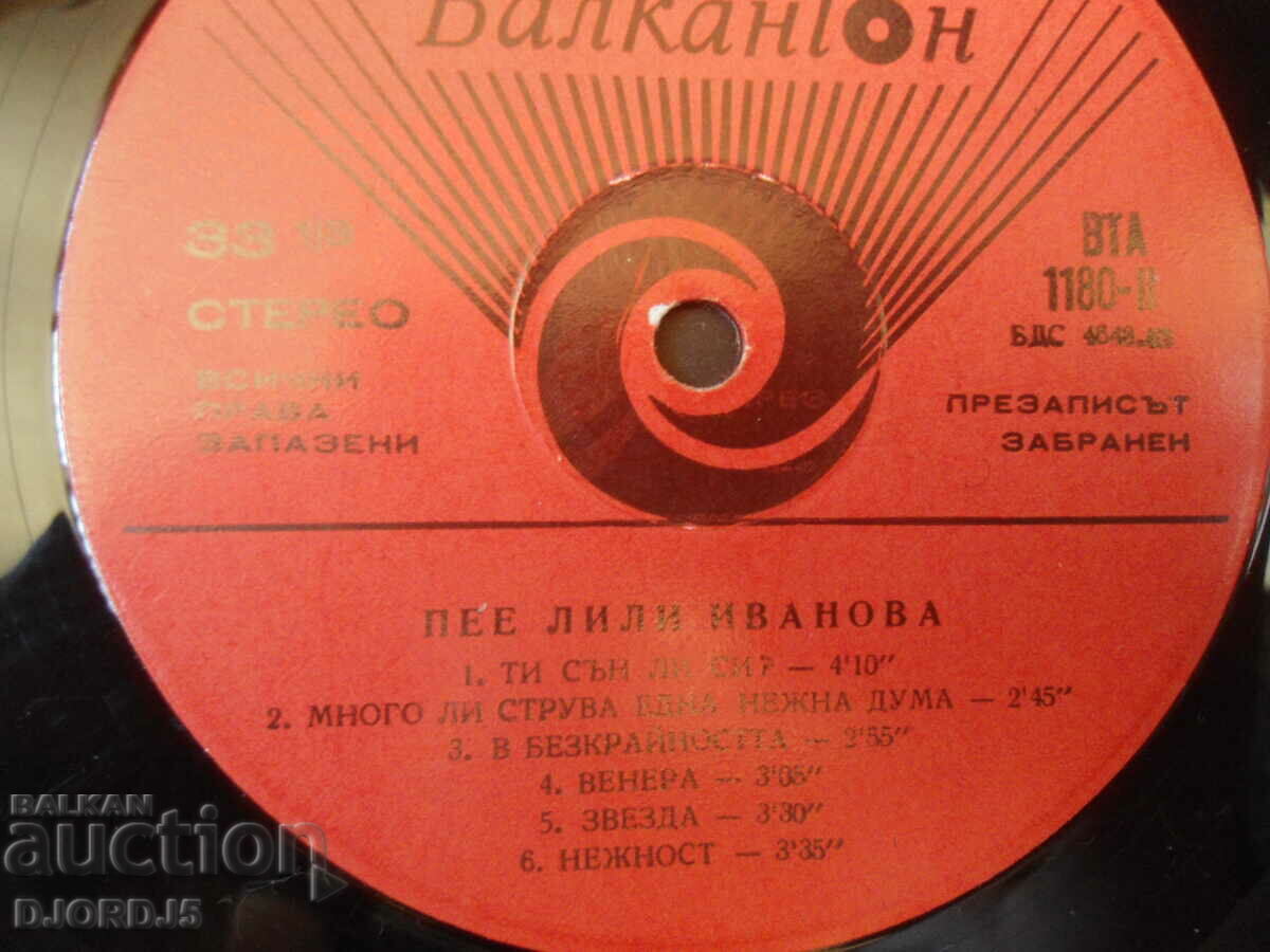 Lili Ivanova, VTA 1180, plate, large with price 5.00 BGN | € 2.56 Lili Ivanova, VTA 1180, plate, large with price 5.00 BGN | € 2.56