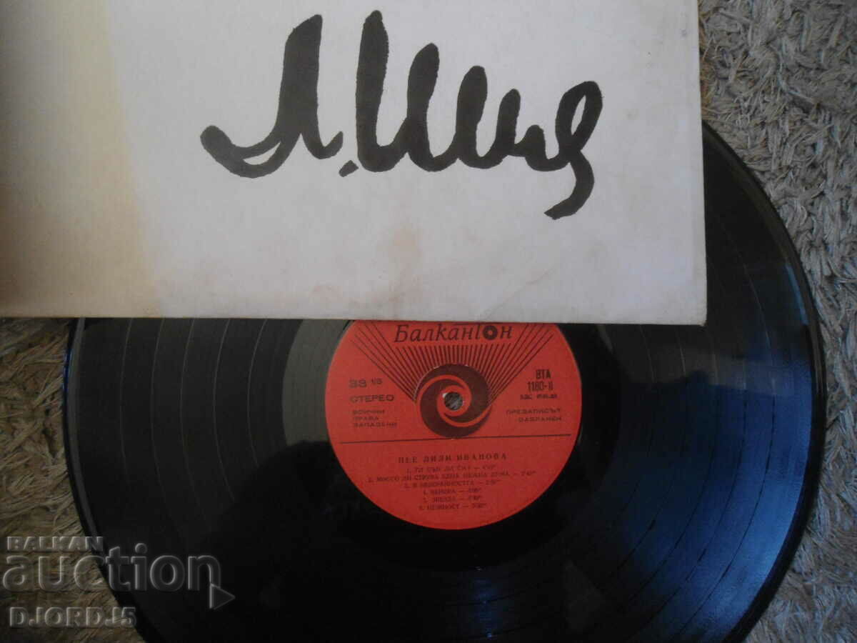 Auction Lili Ivanova, VTA 1180, plate, large Auction Lili Ivanova, VTA 1180, plate, large