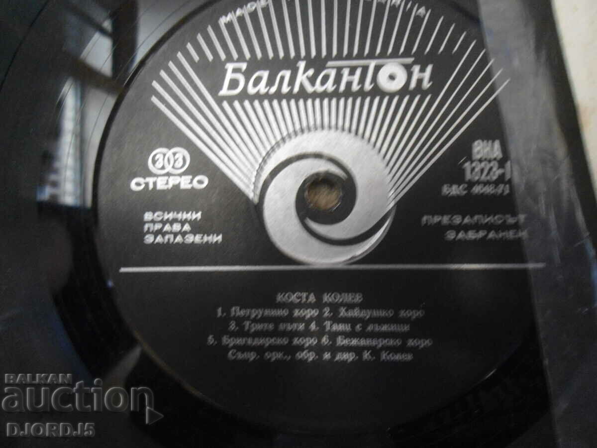Auction  Kosta Kolev, VNA 1323, gramophone record, large
