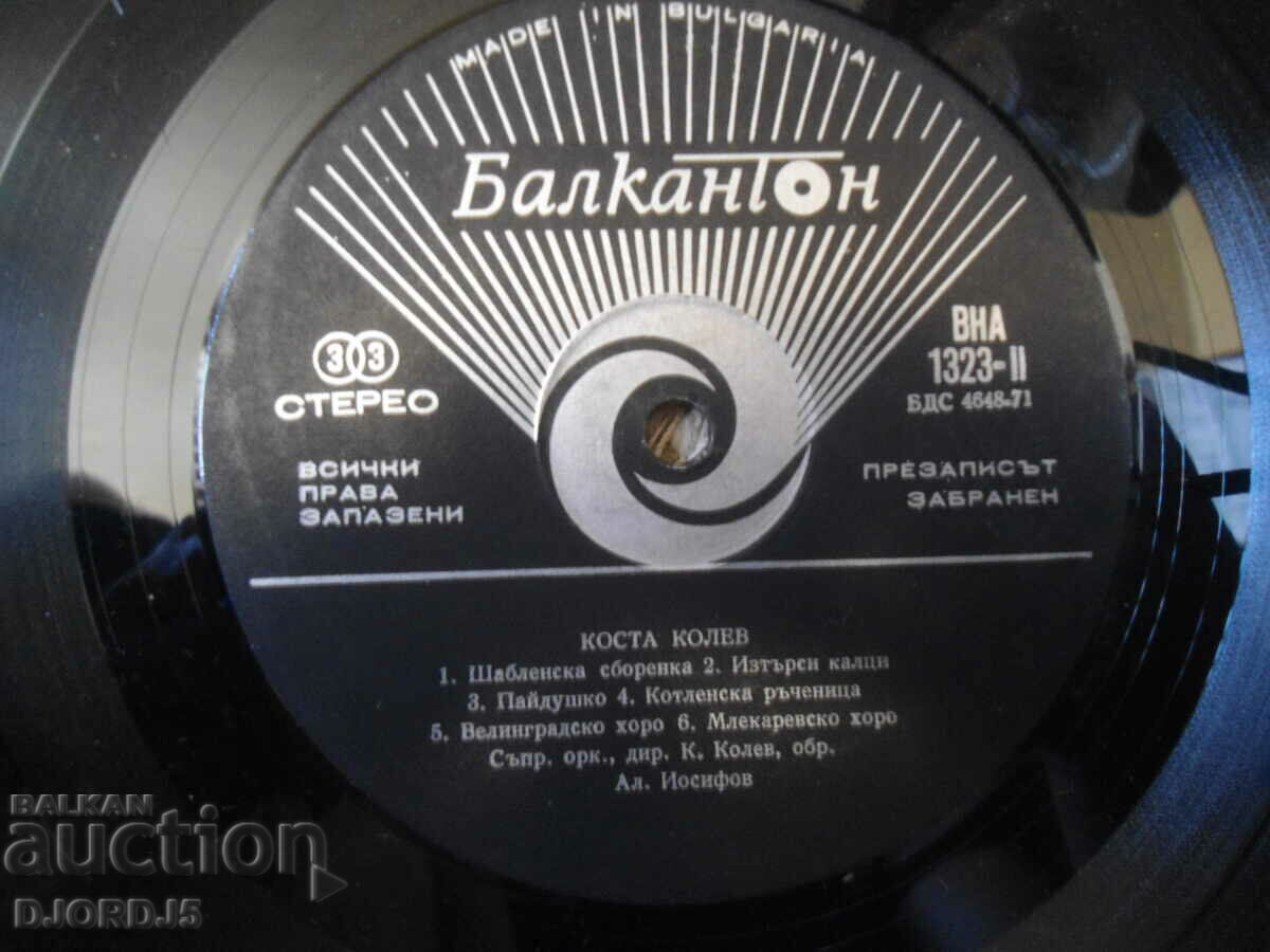 Delivery of Kosta Kolev, VNA 1323, gramophone record, large