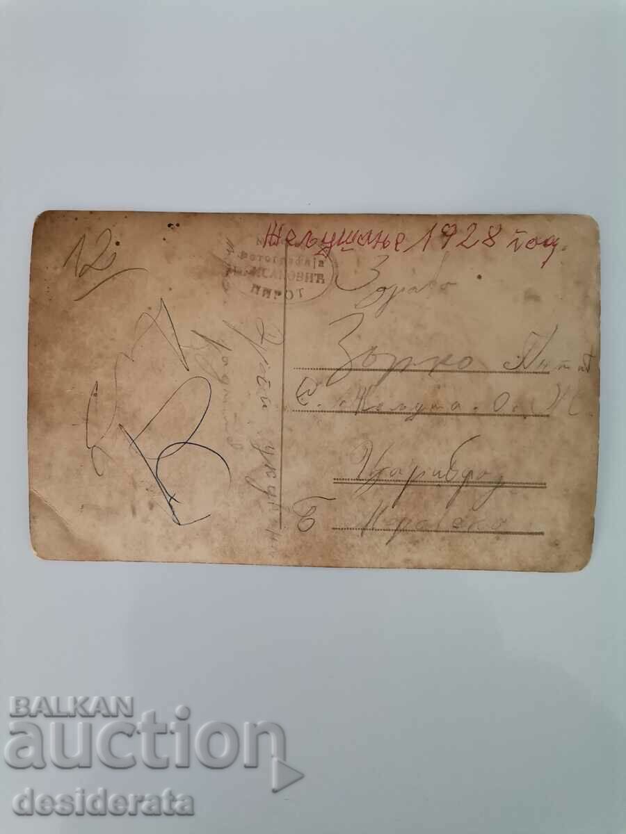 Old photograph with price 12.00 BGN | € 6.14 Old photograph with price 12.00 BGN | € 6.14