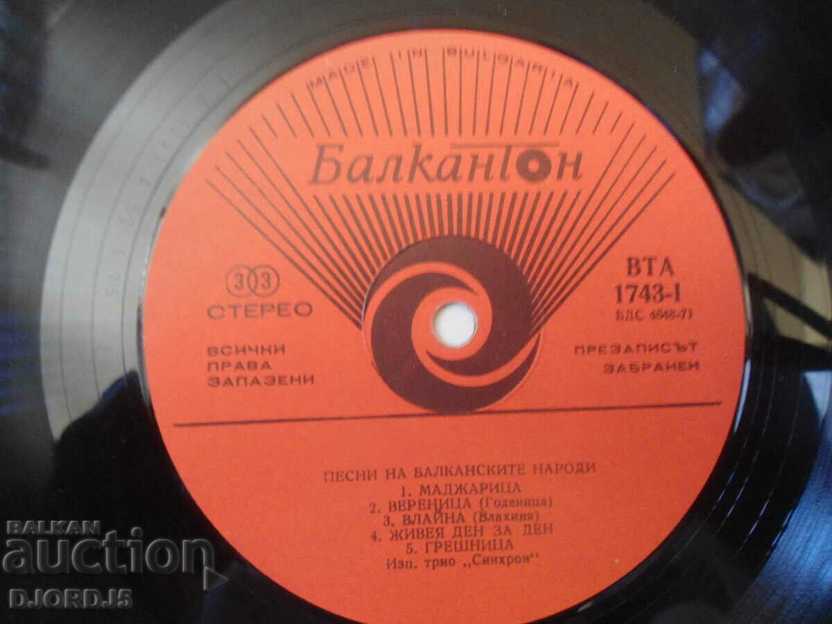 Δημοπρασία Τραγούδια των βαλκανικών λαών, VTA1743, δίσκος γραμμοφώνου, μεγάλος