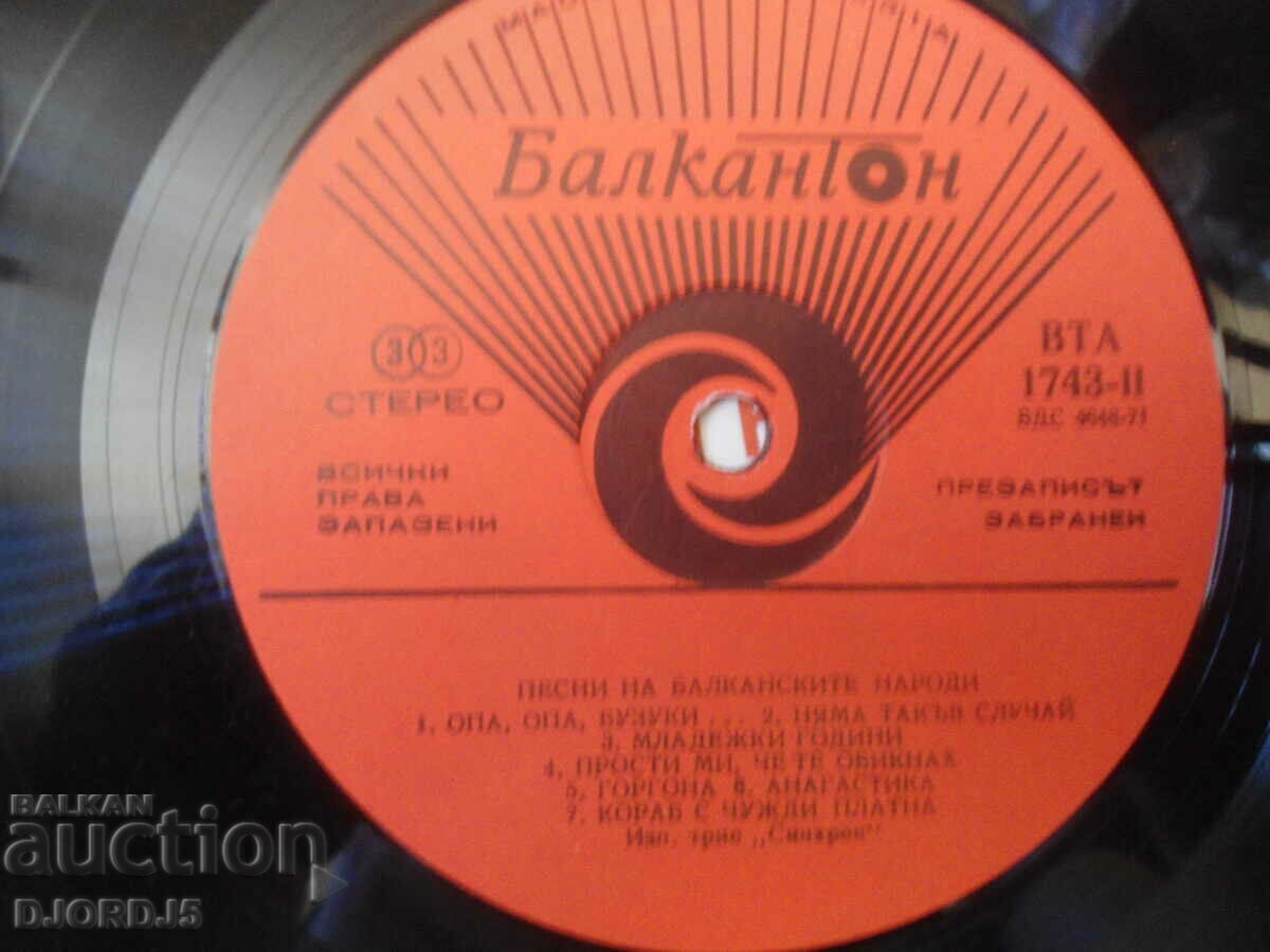 Παράδοση Τραγούδια των βαλκανικών λαών, VTA1743, δίσκος γραμμοφώνου, μεγάλος