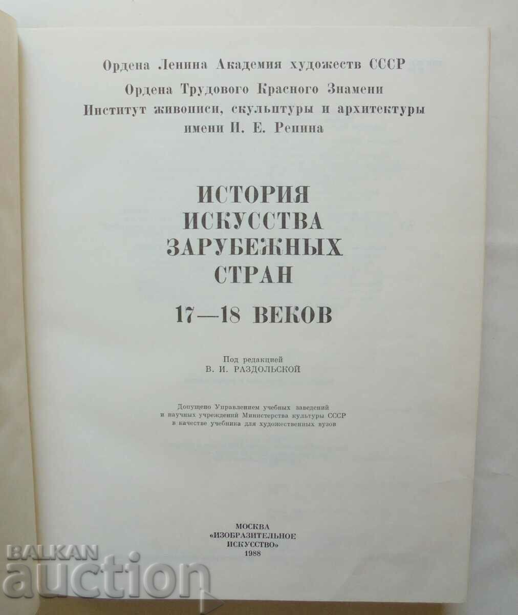 History of art of foreign countries of the XVII-XVIII centuries 1988 with price 25.00 BGN | € 12.78 History of art of foreign countries of the XVII-XVIII centuries 1988 with price 25.00 BGN | € 12.78