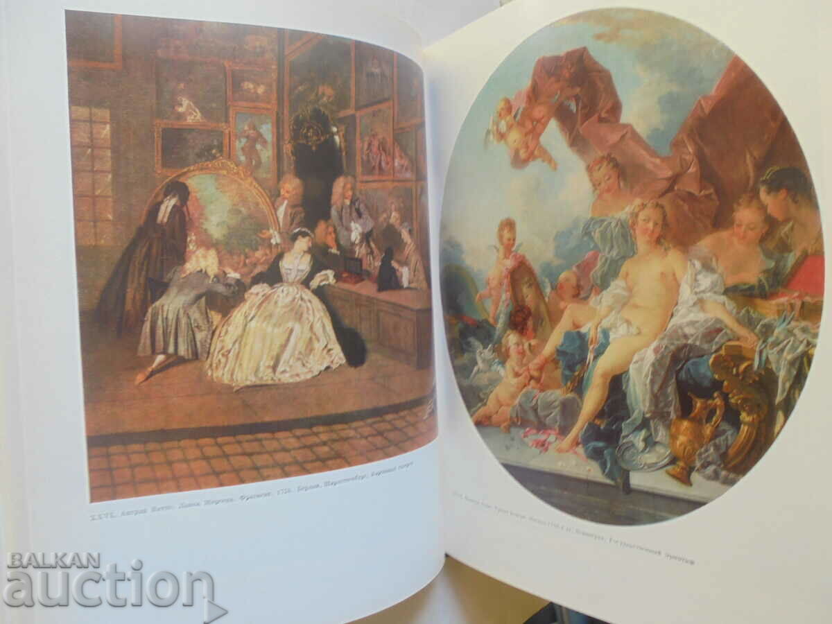 Delivery of History of art of foreign countries of the XVII-XVIII centuries 1988 Delivery of History of art of foreign countries of the XVII-XVIII centuries 1988