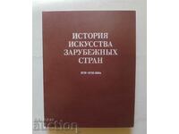 History of art of foreign countries of the XVII-XVIII centuries 1988