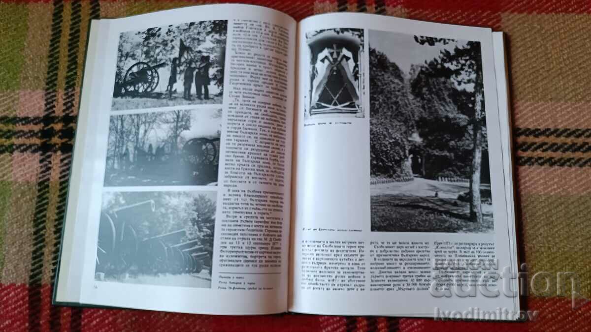 Auction Monuments of Gratitude in Pleven District 1976 Auction Monuments of Gratitude in Pleven District 1976