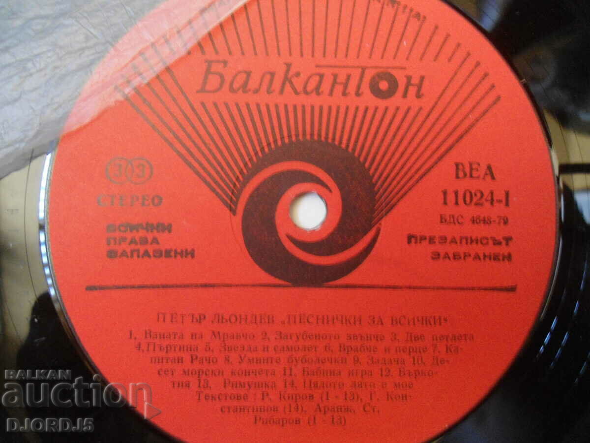 Auction Songs for everyone, VEA 11024, gramophone record, large Auction Songs for everyone, VEA 11024, gramophone record, large