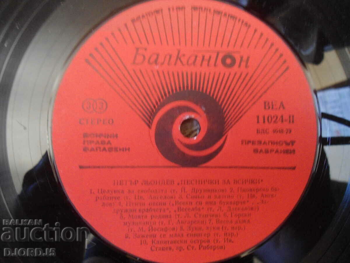 Delivery of Songs for everyone, VEA 11024, gramophone record, large Delivery of Songs for everyone, VEA 11024, gramophone record, large