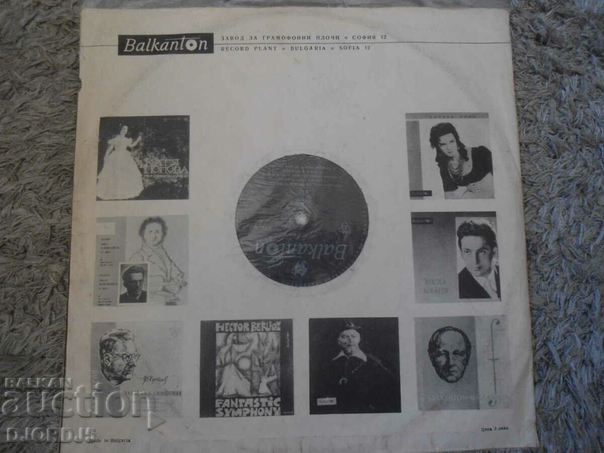 Greek songs performed by DUETA NANOS, VTA 522, large with price 7.00 BGN | € 3.58 Greek songs performed by DUETA NANOS, VTA 522, large with price 7.00 BGN | € 3.58