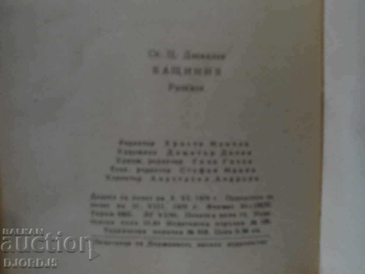 Delivery of Bashinia, St. Ts. Daskalov Delivery of Bashinia, St. Ts. Daskalov
