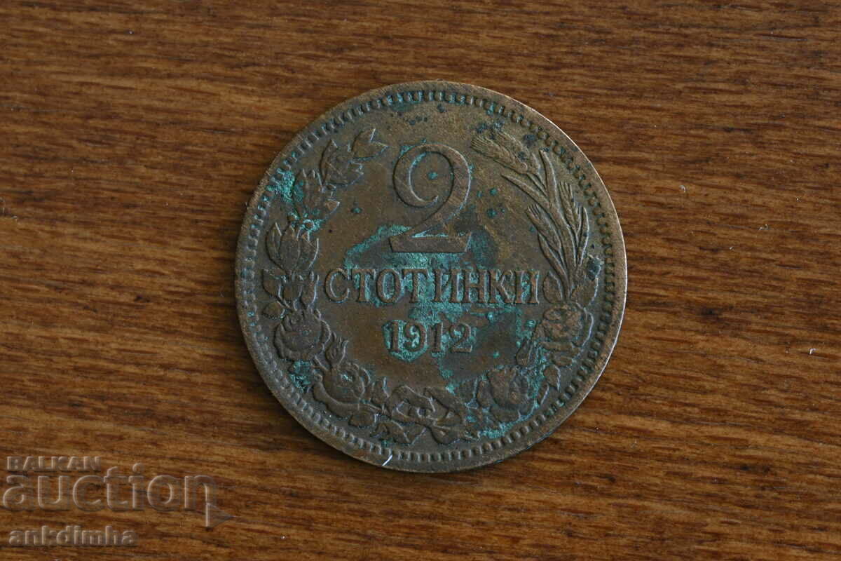 Kingdom of Bulgaria 2 cents 1912