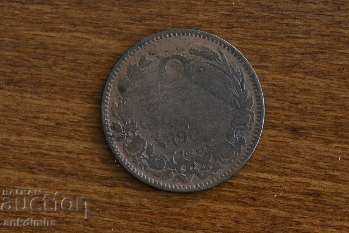 Kingdom of Bulgaria 2 cents 1901