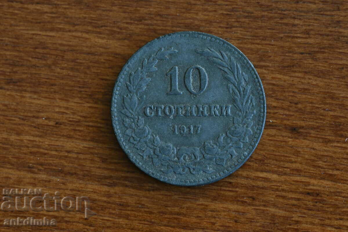 Regatul Bulgariei 10 cenți 1917