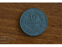 Regatul Bulgariei 10 cenți 1917