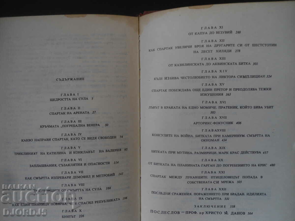 Delivery of SPARTACUS, Raffaello Giovagnoli Delivery of SPARTACUS, Raffaello Giovagnoli