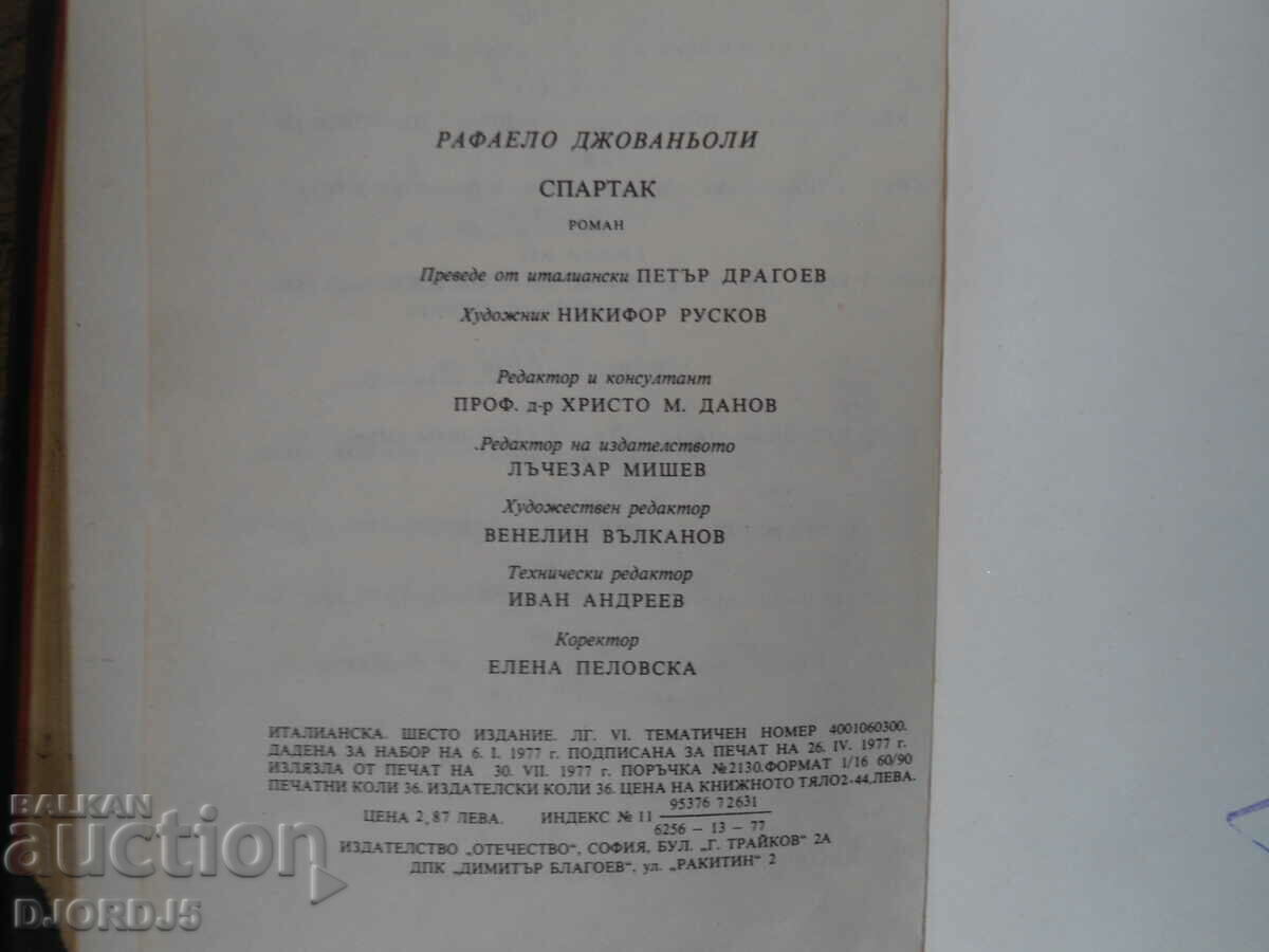 SPARTACUS, Raffaello Giovagnoli - 5 SPARTACUS, Raffaello Giovagnoli - 5