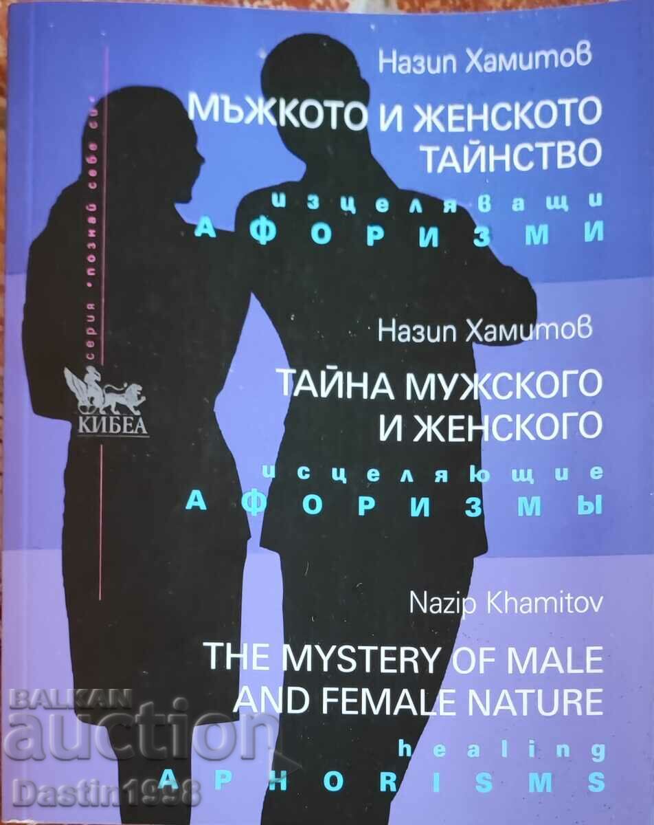 BOOK THE MALE AND FEMALE MYSTERY NAZIP KHAMITOV